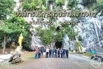 กิจกรรมสำรวจลิงในพื้นที่ที่มีปัญหา
