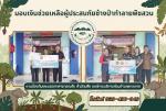 ช่วยเหลือผู้ประสบภัยช้างป่าทำลายพืชผลางการเกษตร