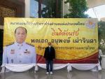 อบรม 