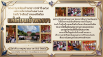 โครงการแห่เทียนเข้าพรรษา ประจำปี 2569