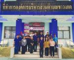 อัยการตรวจเยี่ยมศูนย์คุ้มครองสิทธิองค์การบริหารส่วนตำบลเขาวง