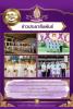 วันเฉลิมพระชนมพรรษา สมเด็จพระนางเจ้าฯพระบรมราชินี