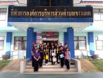 30 เมษายน 2568 สำนักงานคลังจังหวัดจันทบุรี เดินทางมาตรวจประเ